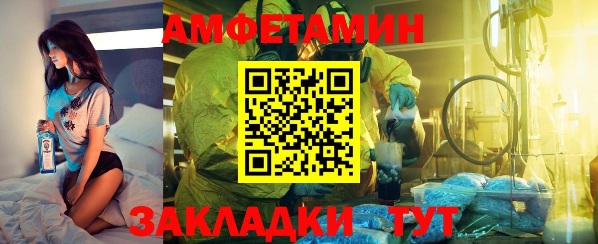 Амфетамин Розовый Саяногорск