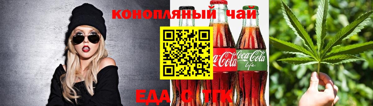 Саяногорск  Cannafood конопля  Вход с VPN 