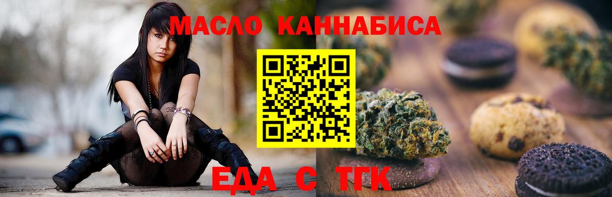 Cannafood марихуана Саяногорск