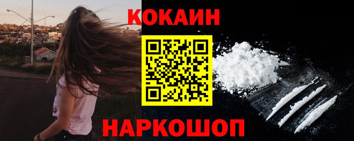 Cocaine 97% Саяногорск