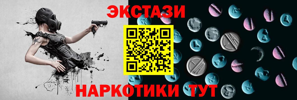 Ecstasy 250 мг  Ecstasy  Саяногорск  Ecstasy MDMA  Вход с VPN 