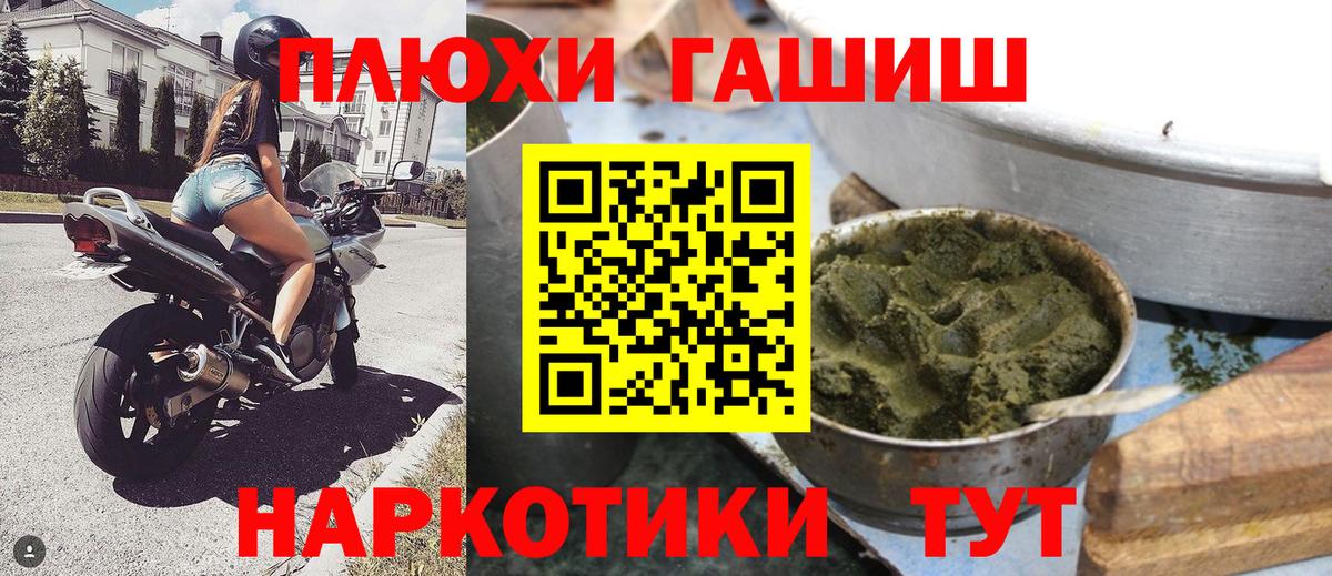 ГАШИШ ice o lator  Вход с VPN  ГАШИШ  ГАШИШ хэш  Саяногорск 