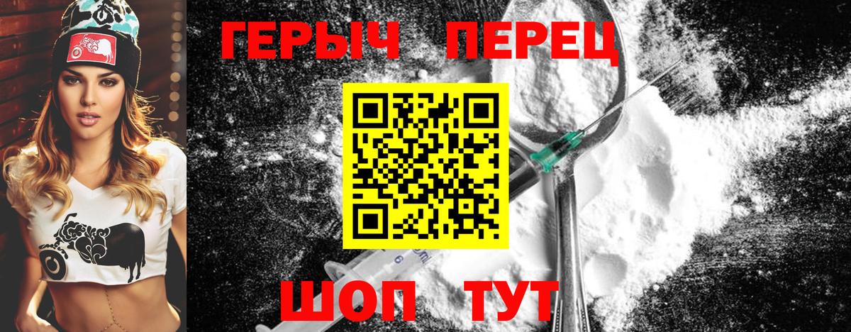 Героин  ГЕРОИН VHQ  Вход с VPN  Саяногорск 