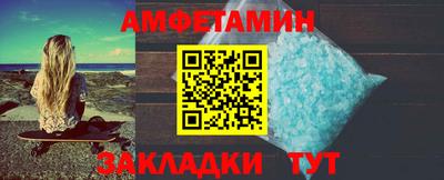 амфетамин Пыть-Ях