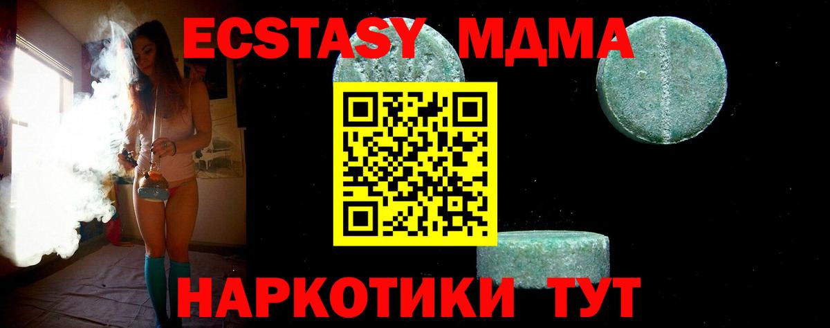 Саяногорск  MDMA crystal  МДМА  Вход с VPN 