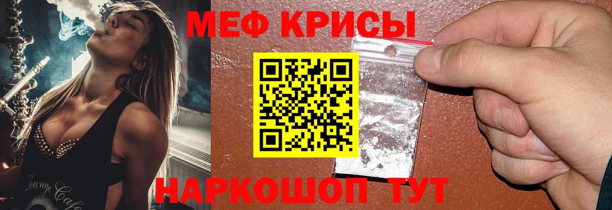 МЕФ мяу мяу  Вход с VPN  МЯУ-МЯУ  Саяногорск 