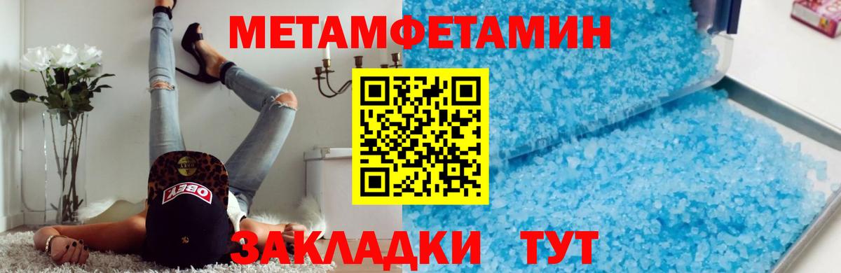 Метамфетамин Декстрометамфетамин 99.9% Саяногорск