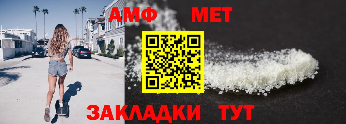 МЕТАМФЕТАМИН витя  МЕТАМФЕТАМИН витя  Вход с VPN  Саяногорск 
