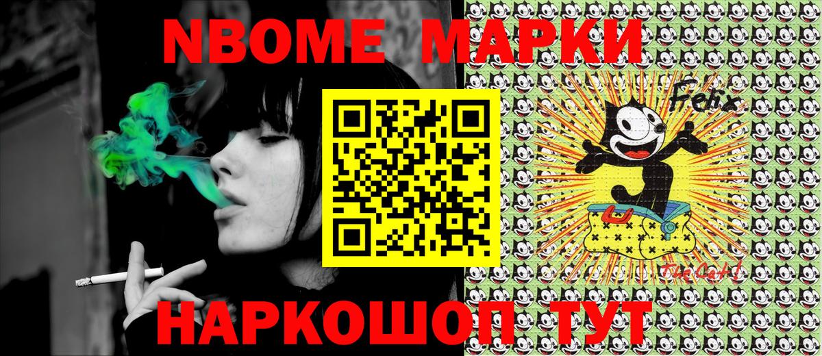 Марки NBOMe 1,8мг  Вход с VPN  Марки NBOMe 1,8мг  Саяногорск 