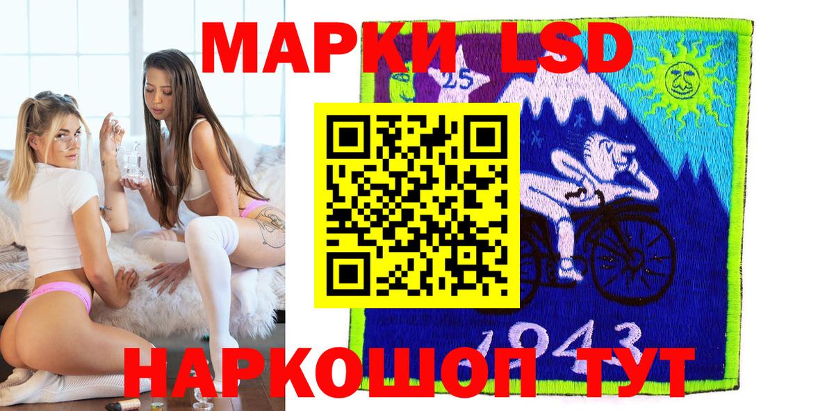 Наркотические марки 1500мкг Саяногорск