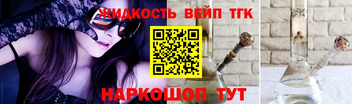 ТГК гашишное масло Саяногорск