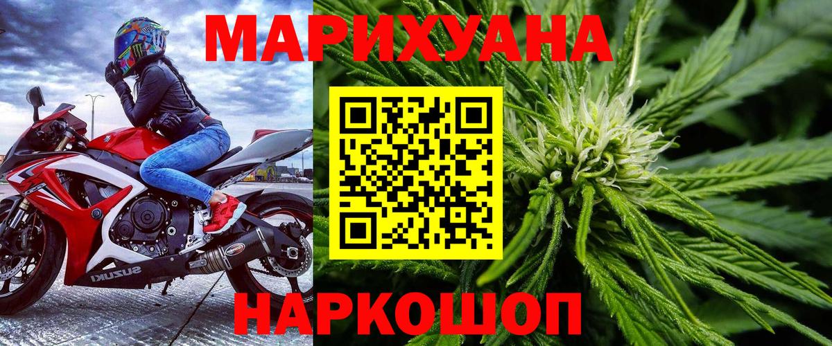 Каннабис Ganja Саяногорск